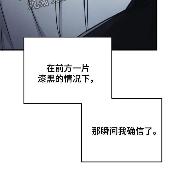 《被男人掌控生死》第88章：最残酷的存在（第一季完结） 第10页