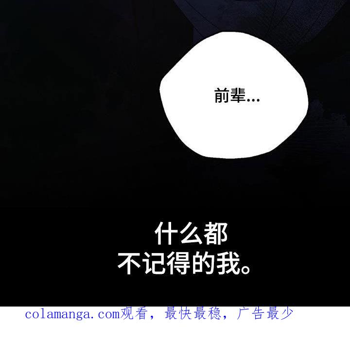 《被男人掌控生死》第88章：最残酷的存在（第一季完结） 第34页