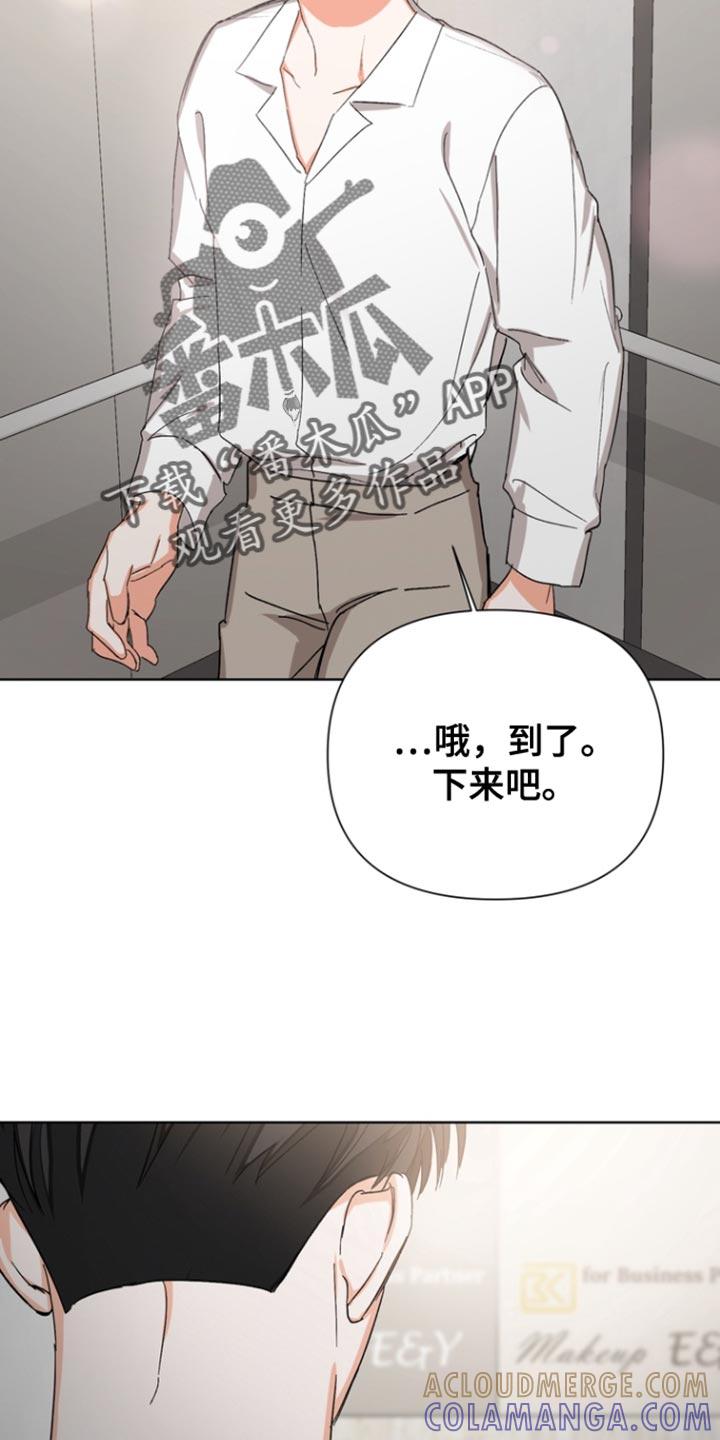 《逢九年》第88章：【第三季】好久不见 第21页