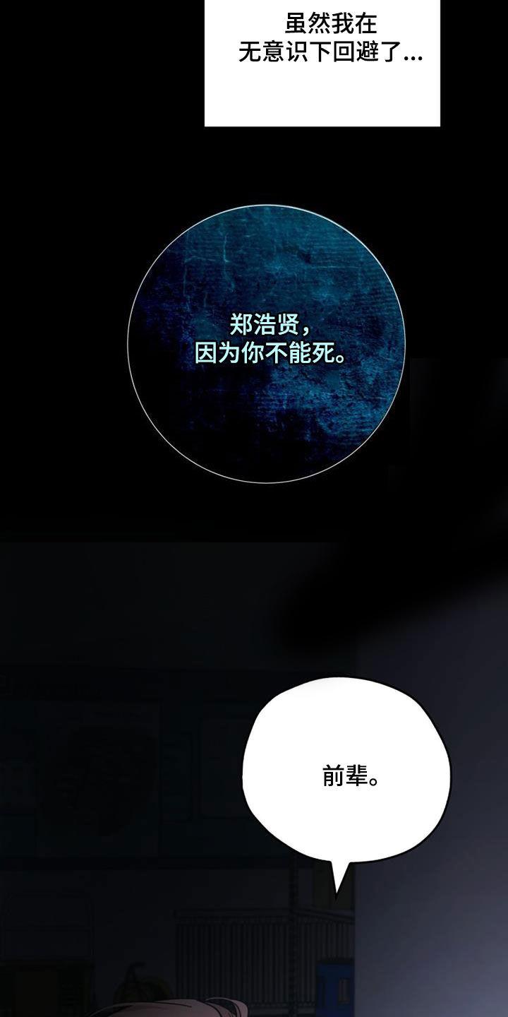 《被男人掌控生死》第88章：最残酷的存在（第一季完结） 第14页