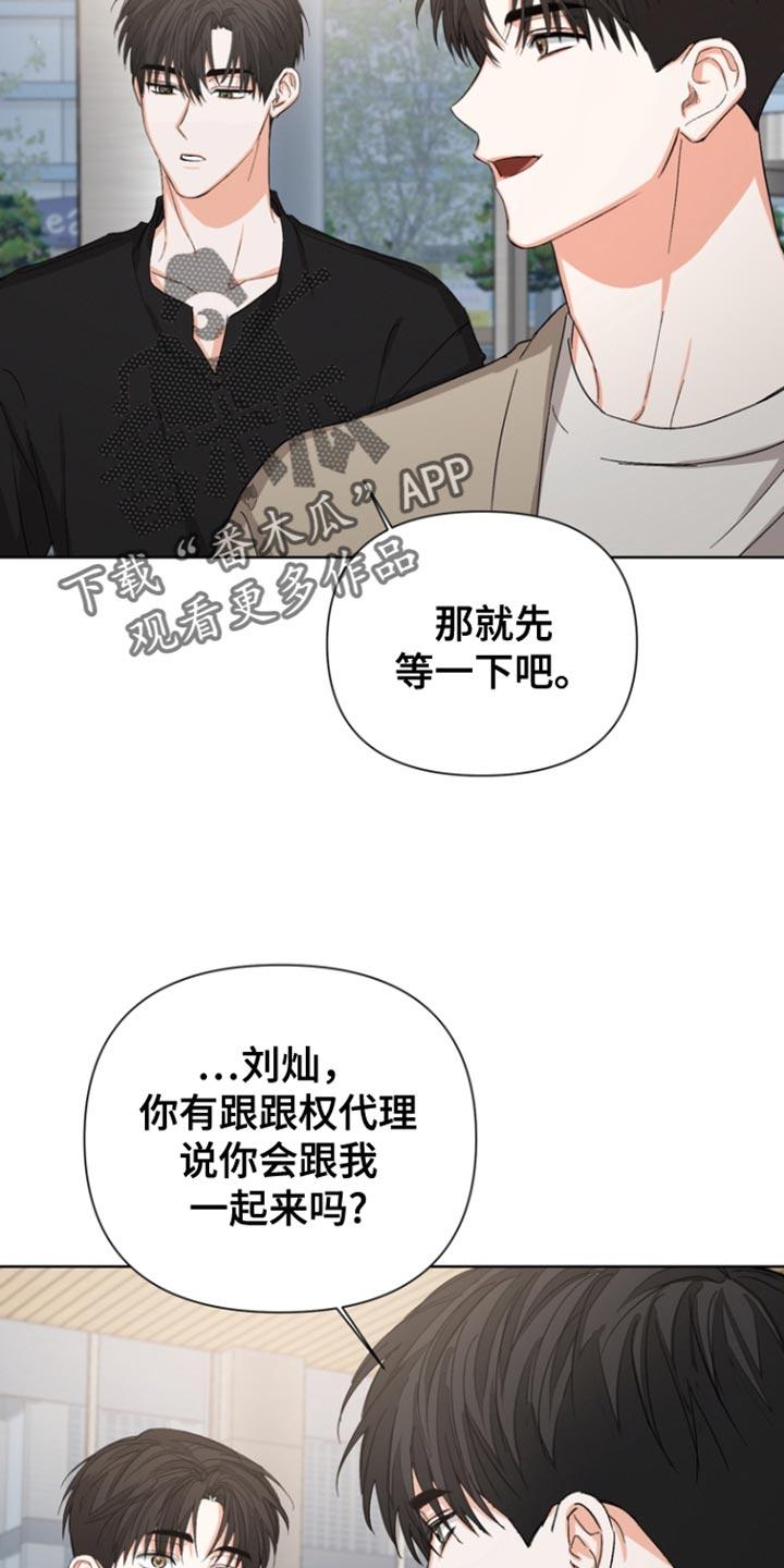 《逢九年》第88章：【第三季】好久不见 第2页