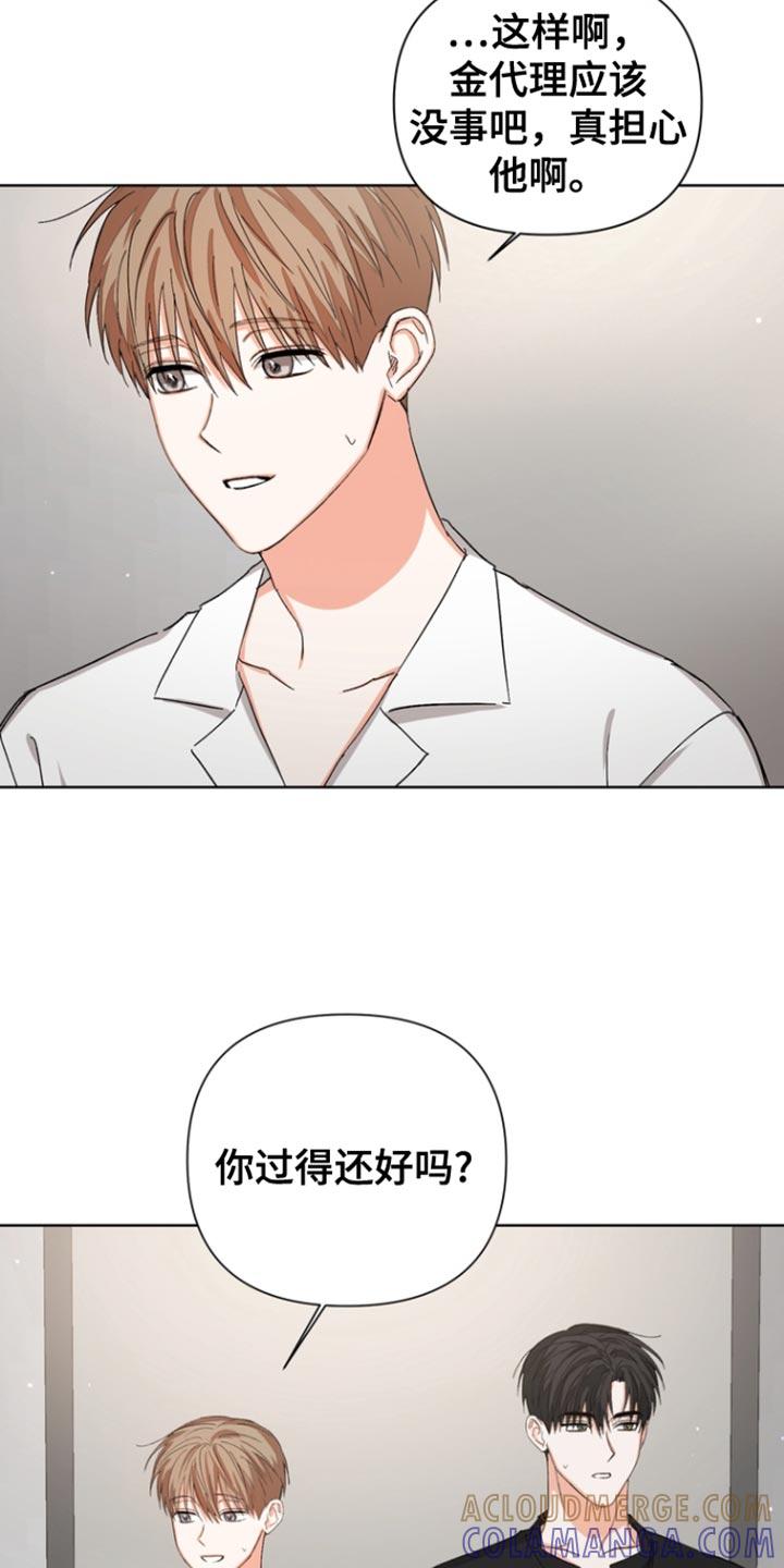 《逢九年》第88章：【第三季】好久不见 第19页