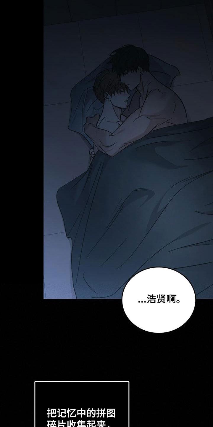 《被男人掌控生死》第88章：最残酷的存在（第一季完结） 第26页