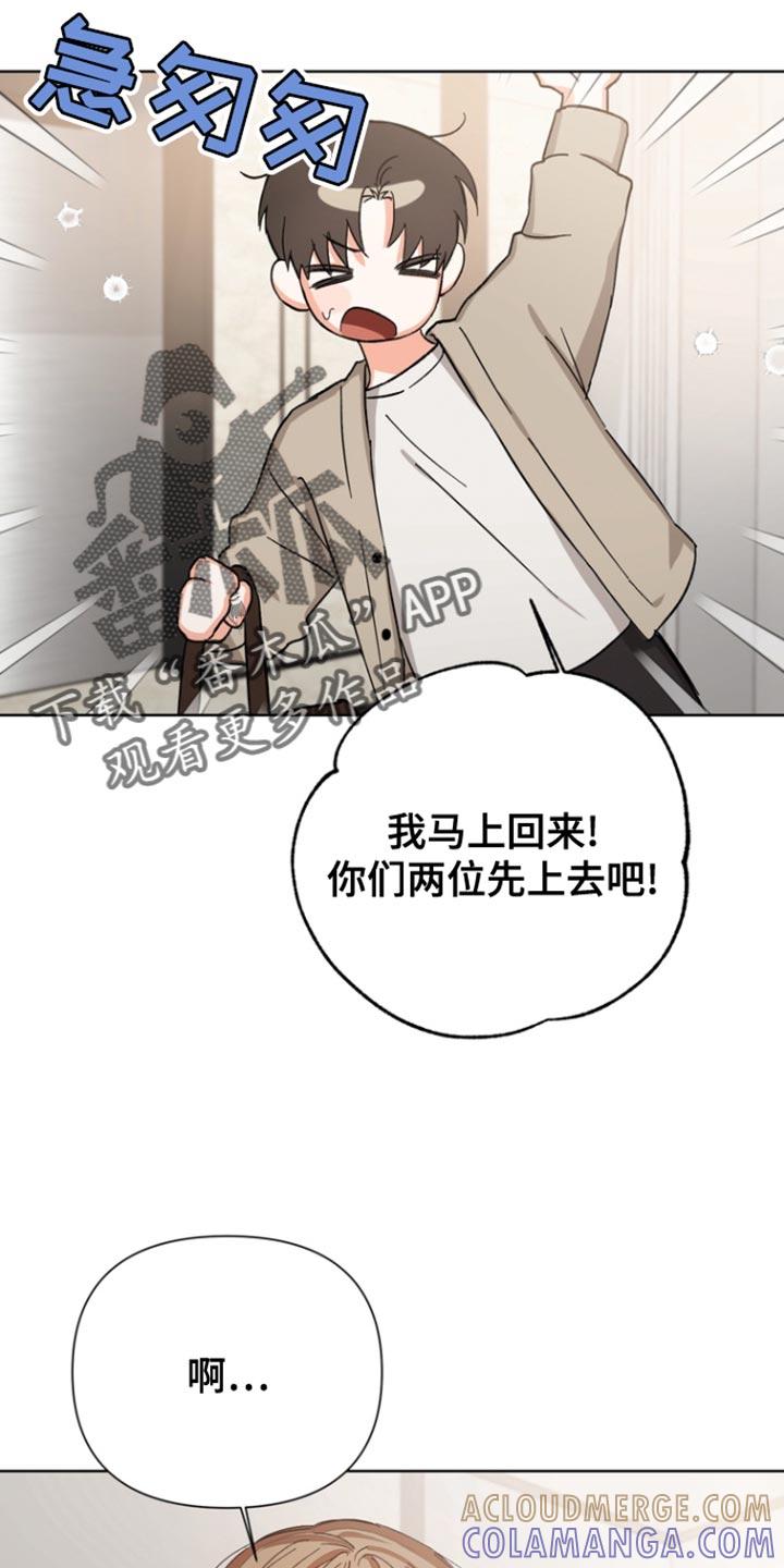 《逢九年》第88章：【第三季】好久不见 第15页
