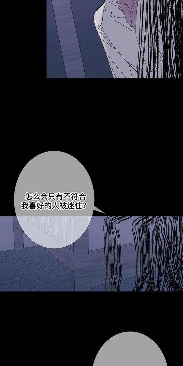 《鬼门关》第88章：【第二季】本该小心点 第14页