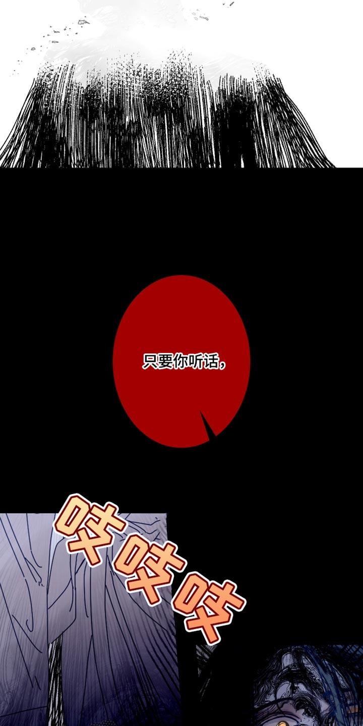 《鬼门关》第88章：【第二季】本该小心点 第8页