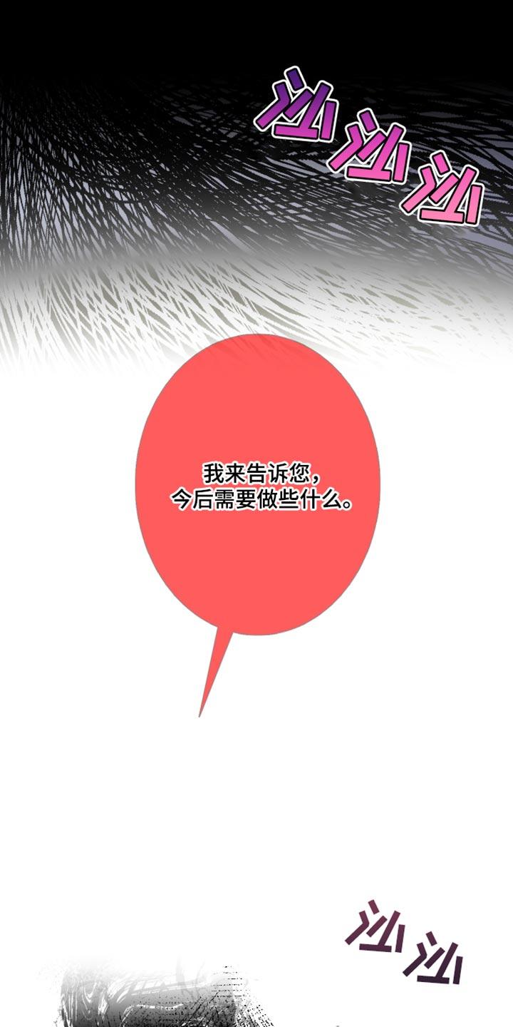 《鬼门关》第88章：【第二季】本该小心点 第6页
