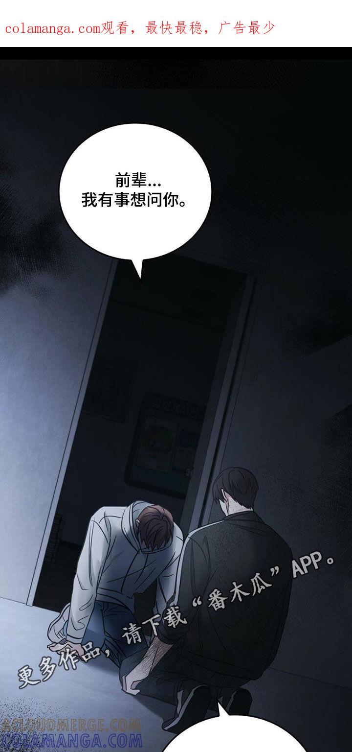 《被男人掌控生死》第88章：最残酷的存在（第一季完结） 第1页