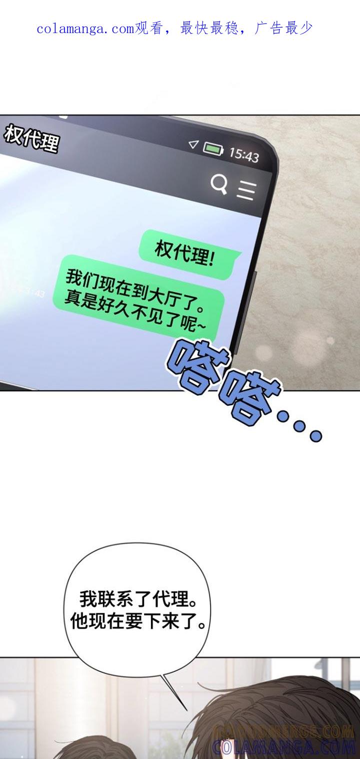 《逢九年》第88章：【第三季】好久不见 第1页