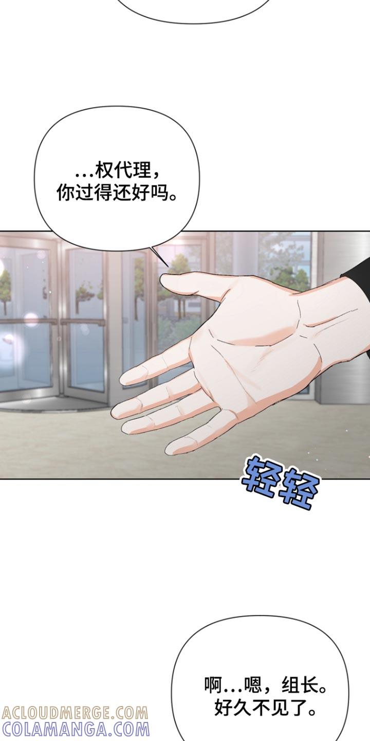 《逢九年》第88章：【第三季】好久不见 第9页