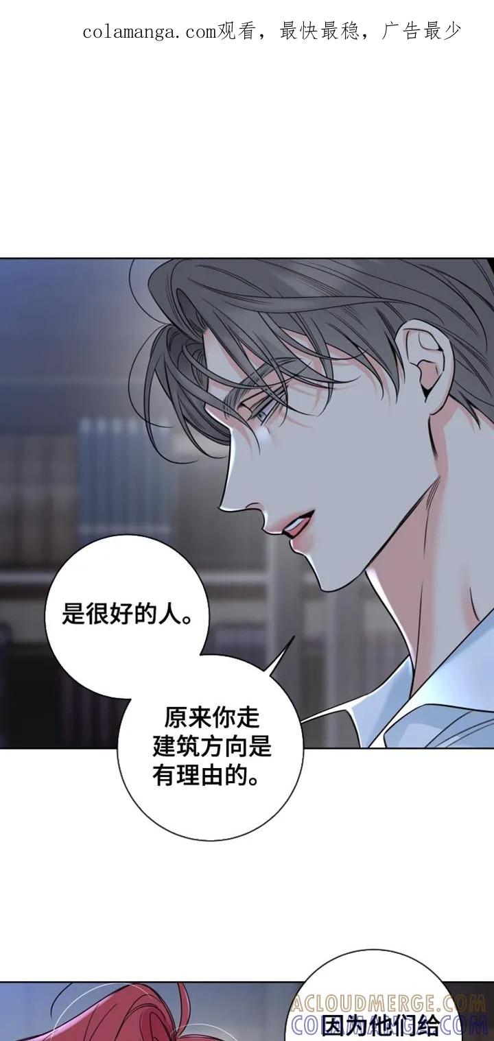 麻烦的爱情 - 第88章：【第二季】着急 - 第1张图