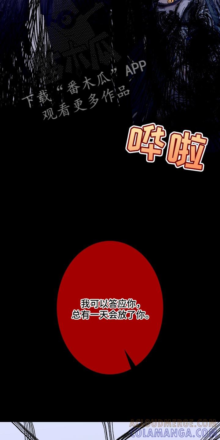 《鬼门关》第88章：【第二季】本该小心点 第9页
