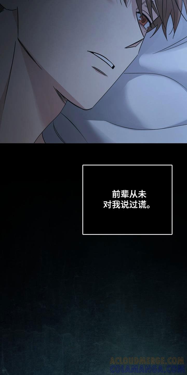 《被男人掌控生死》第88章：最残酷的存在（第一季完结） 第31页