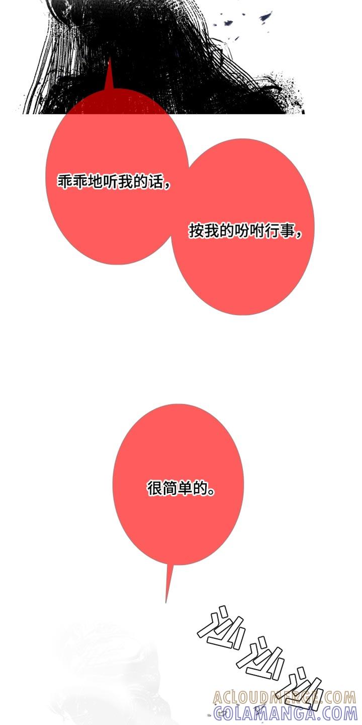 《鬼门关》第88章：【第二季】本该小心点 第7页