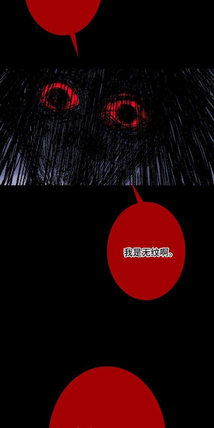 《鬼门关》第88章：【第二季】本该小心点 第4页