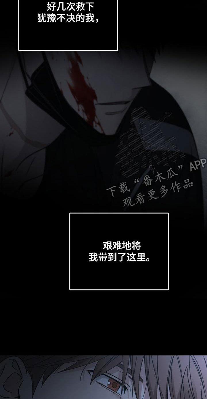 《被男人掌控生死》第88章：最残酷的存在（第一季完结） 第30页