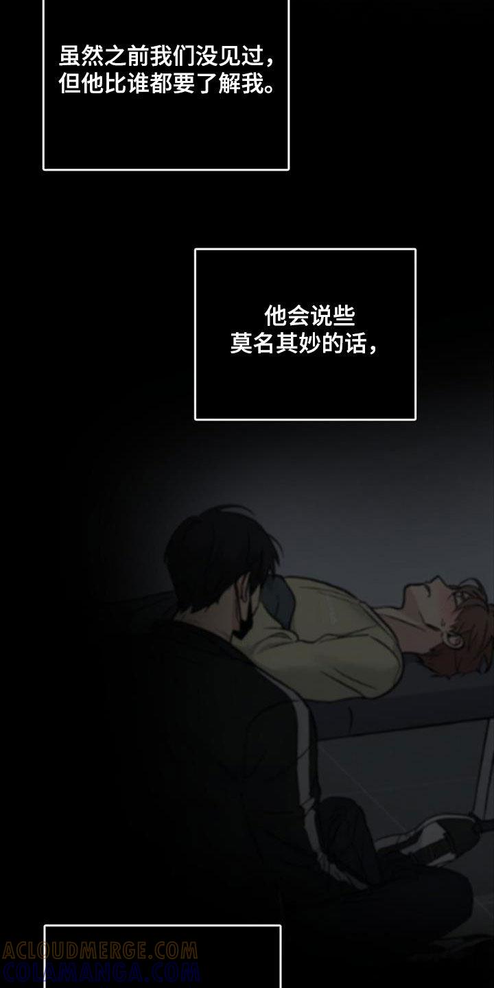 《被男人掌控生死》第88章：最残酷的存在（第一季完结） 第29页