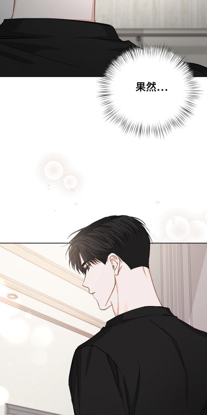 《逢九年》第88章：【第三季】好久不见 第22页