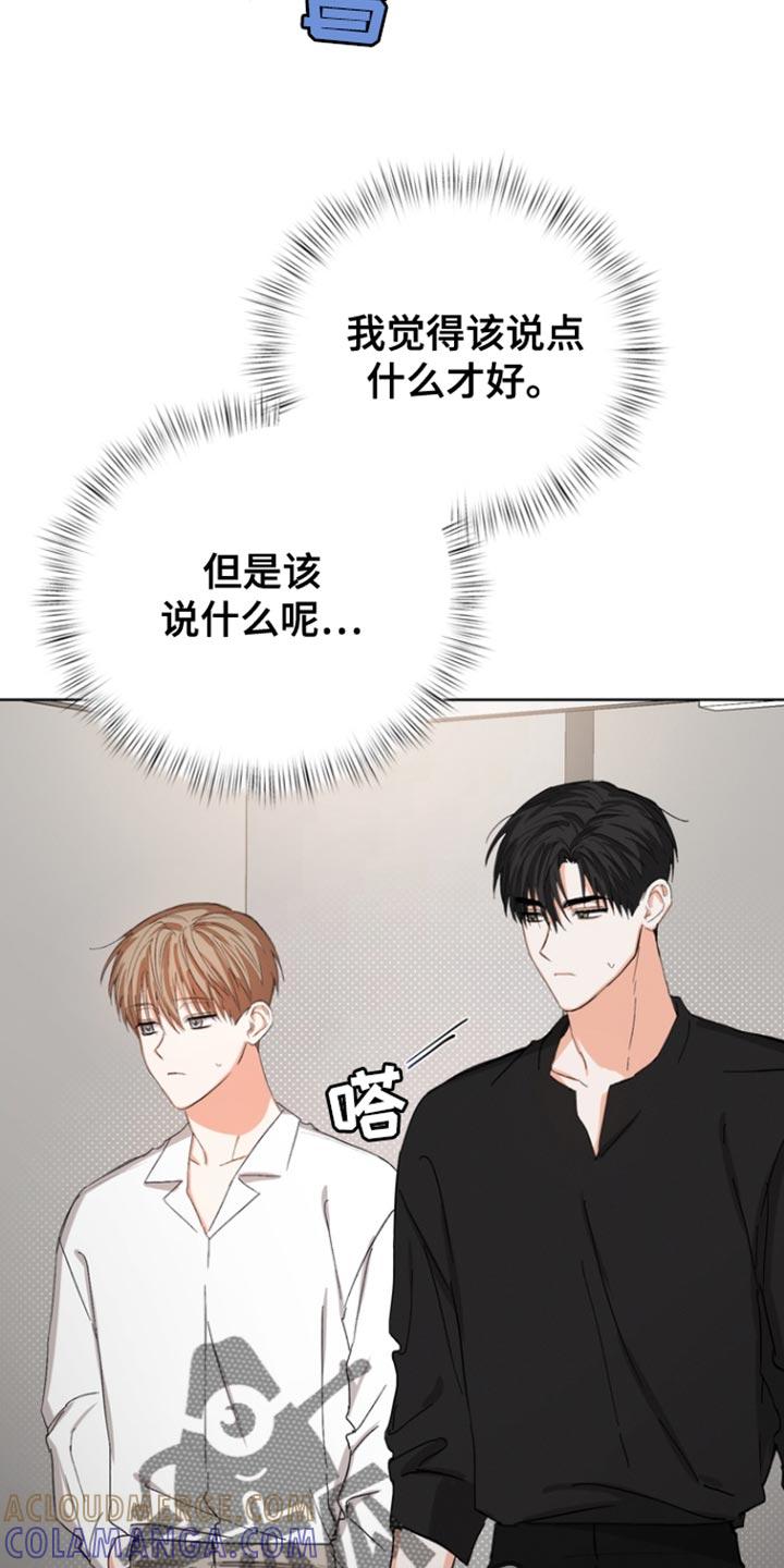 《逢九年》第88章：【第三季】好久不见 第17页