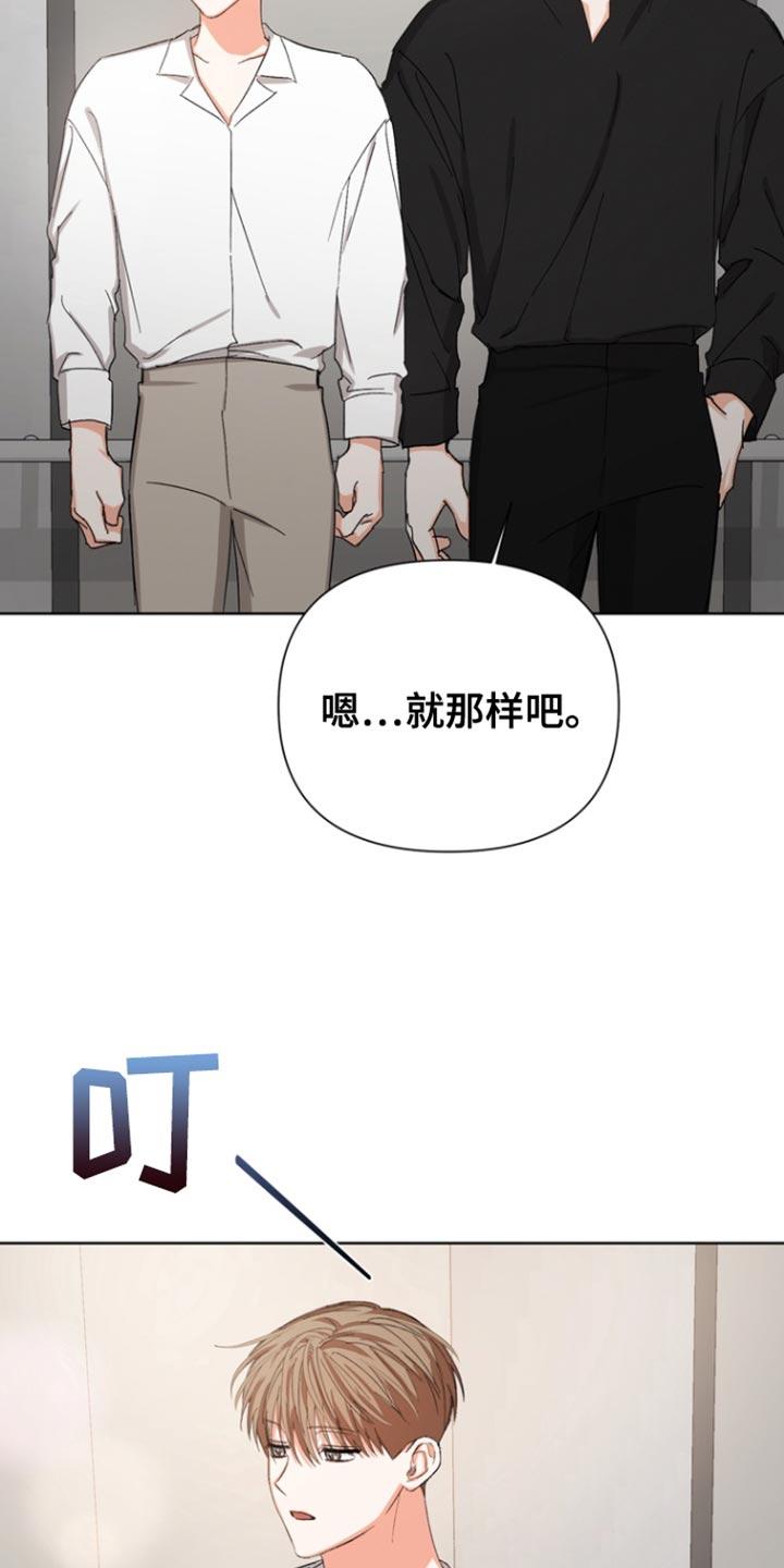 《逢九年》第88章：【第三季】好久不见 第20页