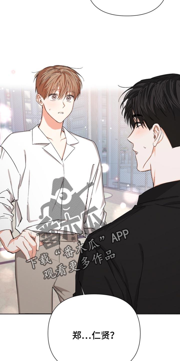 《逢九年》第88章：【第三季】好久不见 第8页