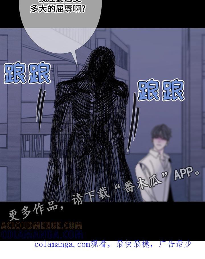 《鬼门关》第88章：【第二季】本该小心点 第21页