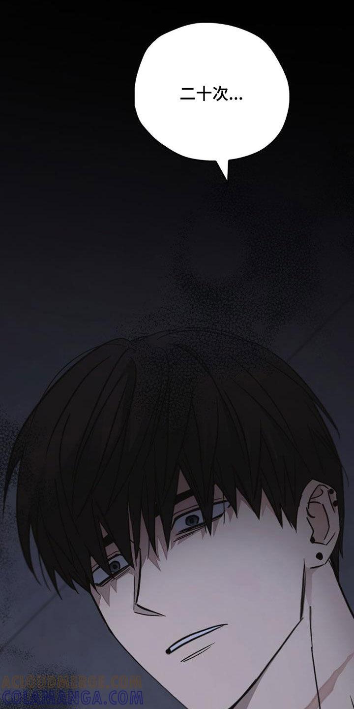 《被男人掌控生死》第88章：最残酷的存在（第一季完结） 第21页