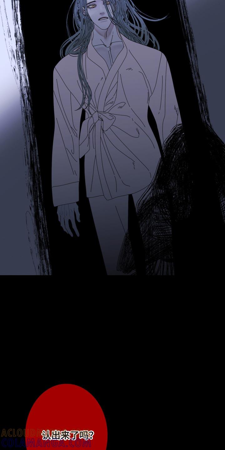 《鬼门关》第88章：【第二季】本该小心点 第3页
