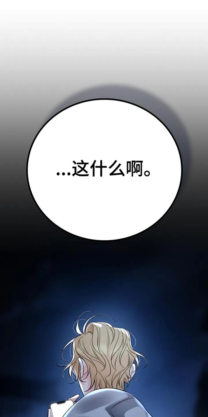 麻烦的爱情 - 第88章：【第二季】着急 - 第24张图