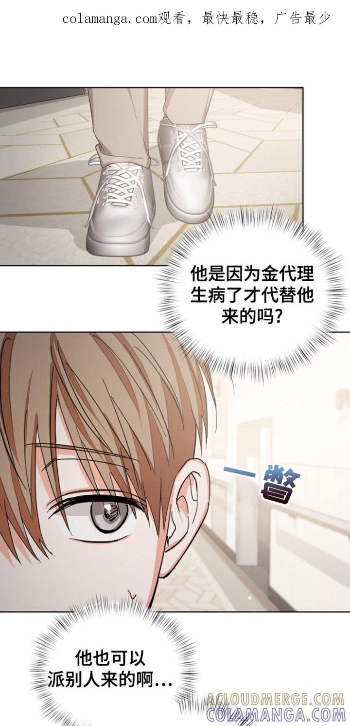 《逢九年》第89章：【第三季】不用担心我 第1页