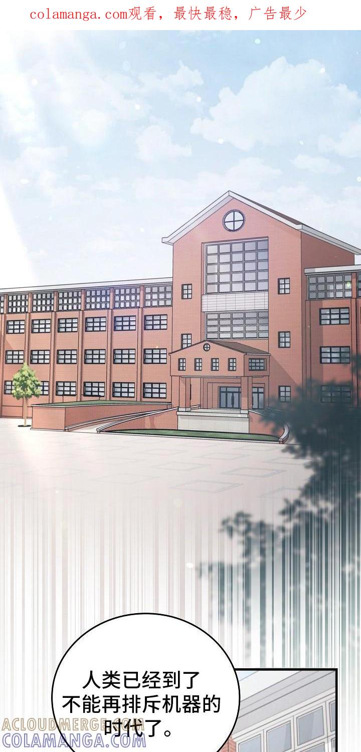 《被男人掌控生死》第89章：【第二季】目光 第1页