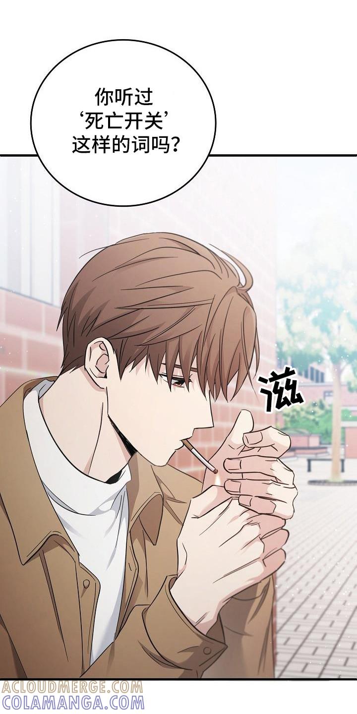 《被男人掌控生死》第89章：【第二季】目光 第17页