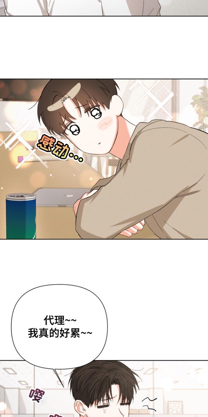 《逢九年》第89章：【第三季】不用担心我 第8页