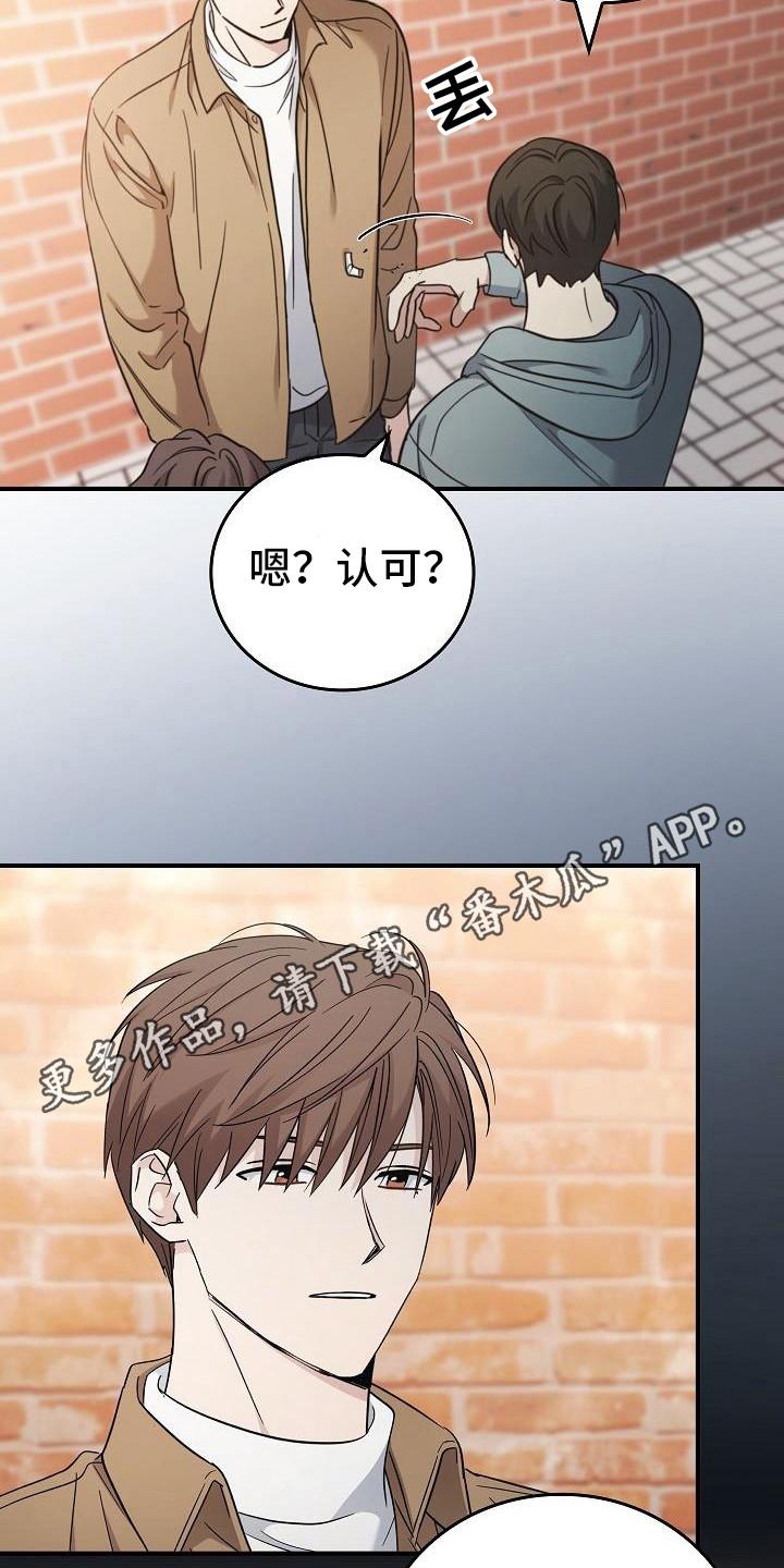 《被男人掌控生死》第89章：【第二季】目光 第10页