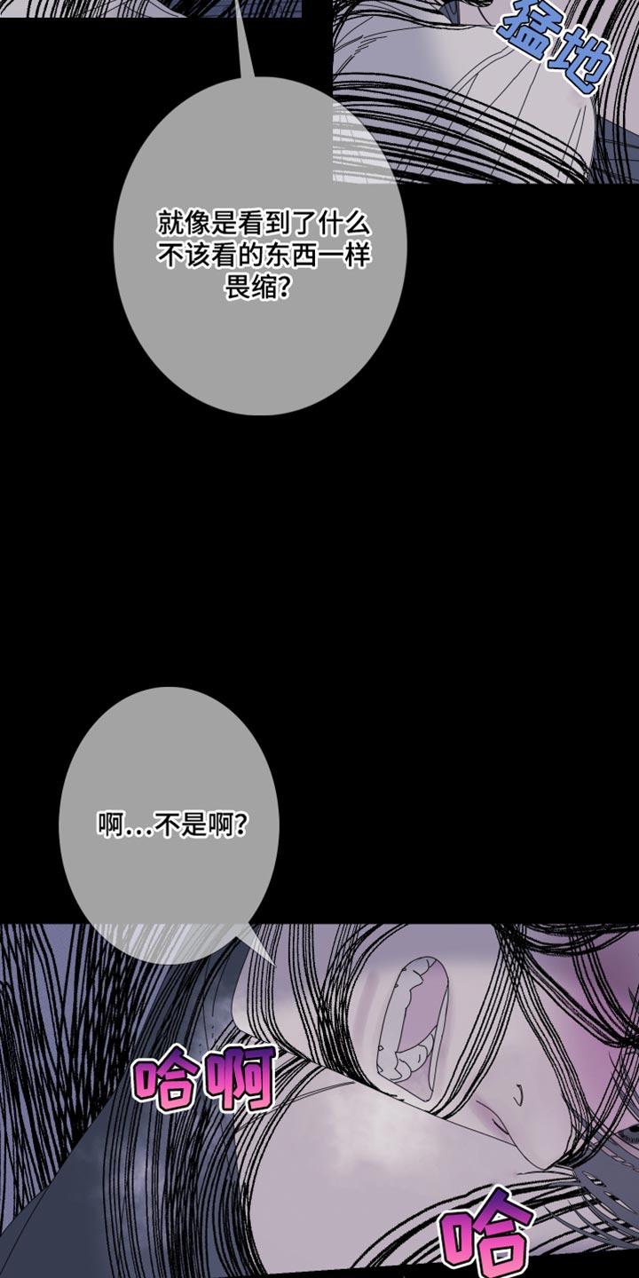 《鬼门关》第89章：【第二季】你是怎么看我的？ 第24页