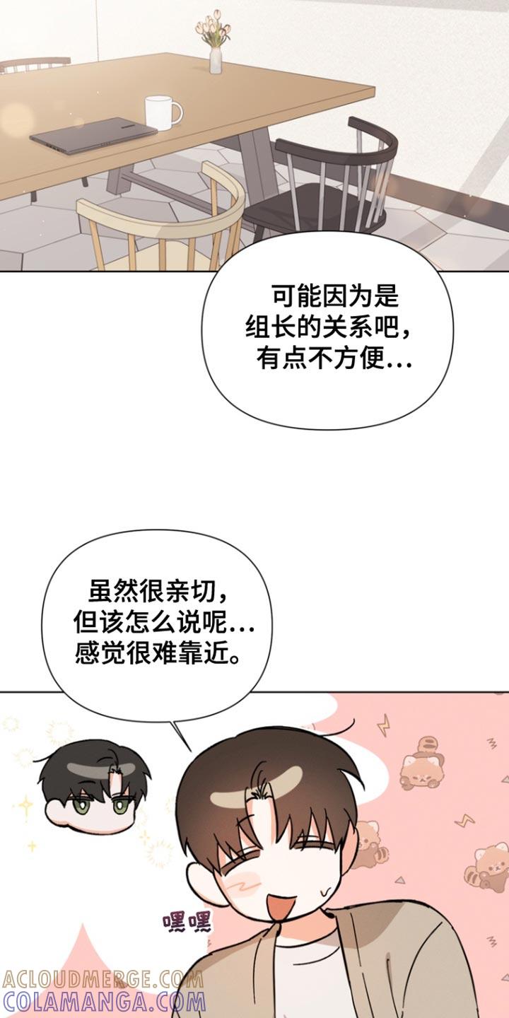 《逢九年》第89章：【第三季】不用担心我 第11页