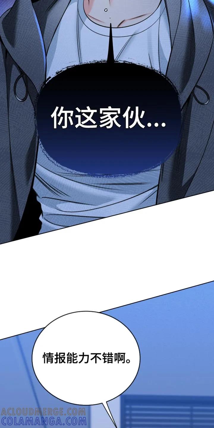 麻烦的爱情 - 第89章：【第二季】争吵 - 第11张图