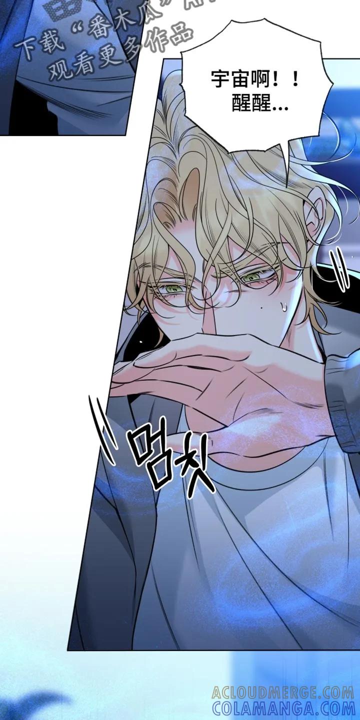 麻烦的爱情 - 第89章：【第二季】争吵 - 第19张图