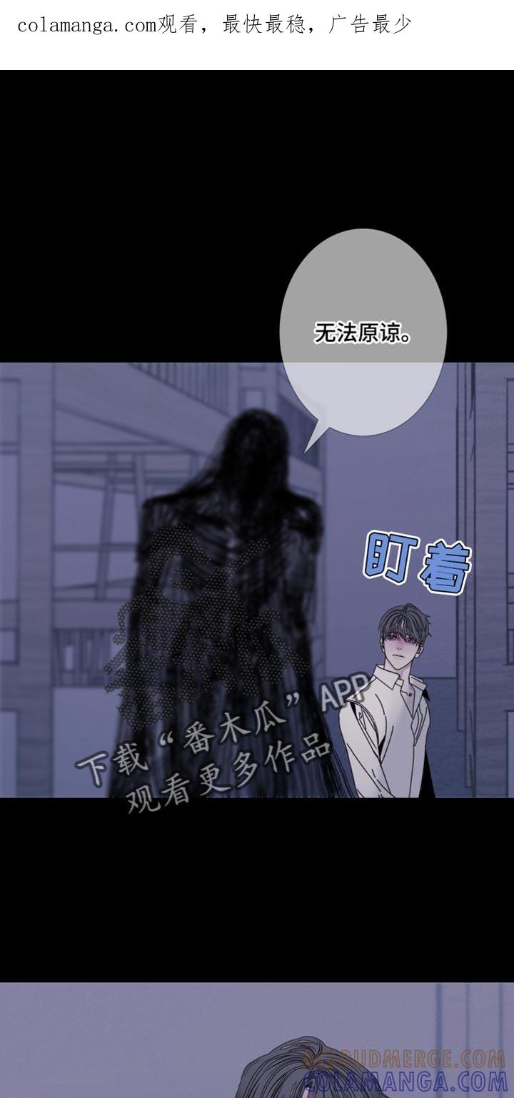 《鬼门关》第89章：【第二季】你是怎么看我的？ 第1页