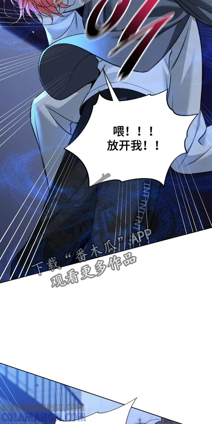 麻烦的爱情 - 第89章：【第二季】争吵 - 第27张图