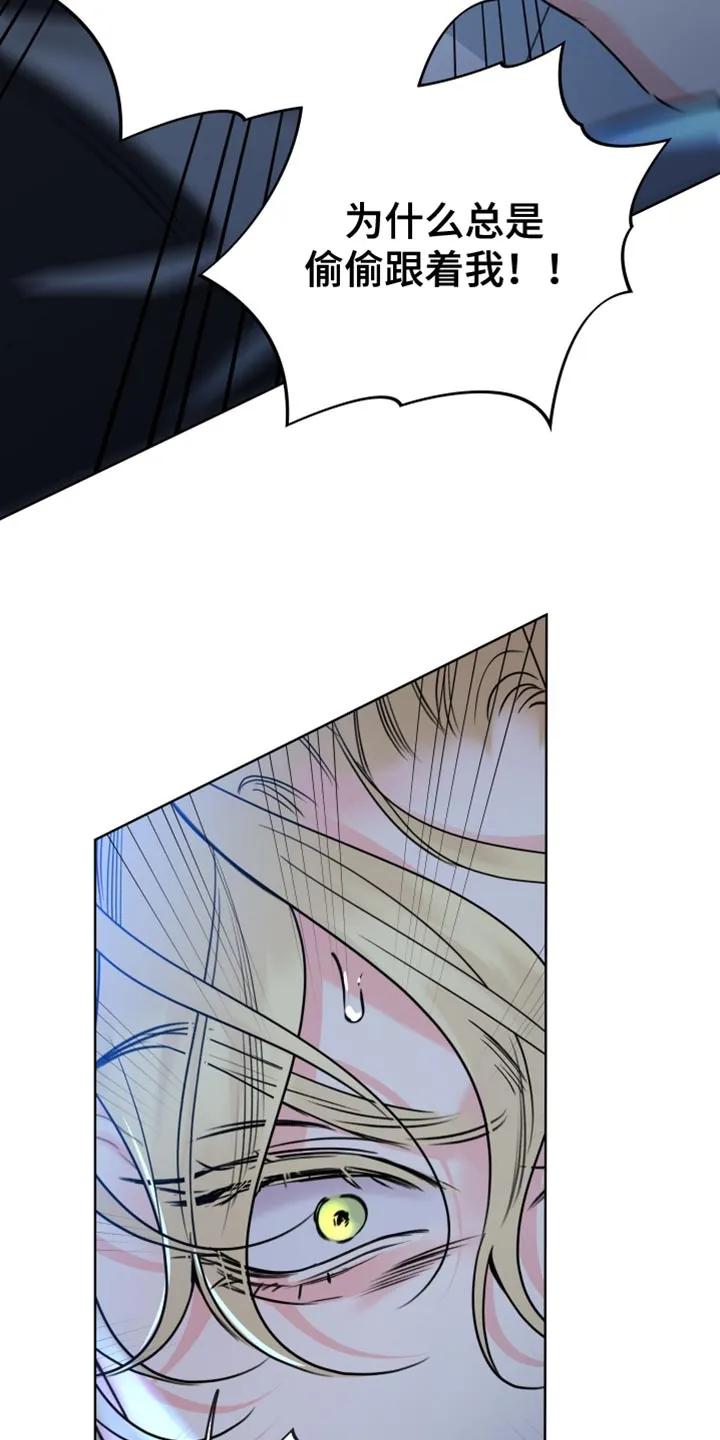 麻烦的爱情 - 第89章：【第二季】争吵 - 第36张图