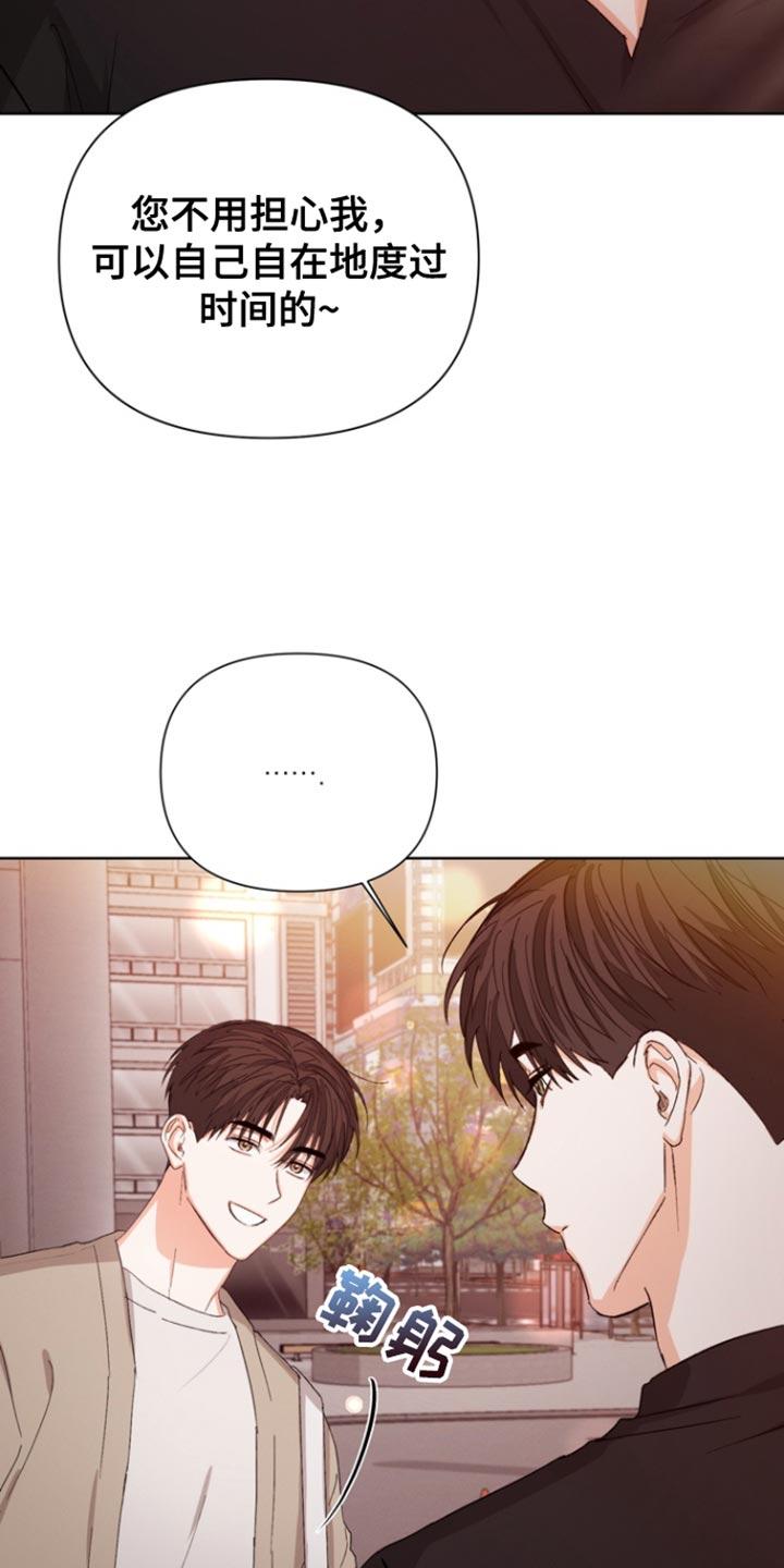 《逢九年》第89章：【第三季】不用担心我 第20页