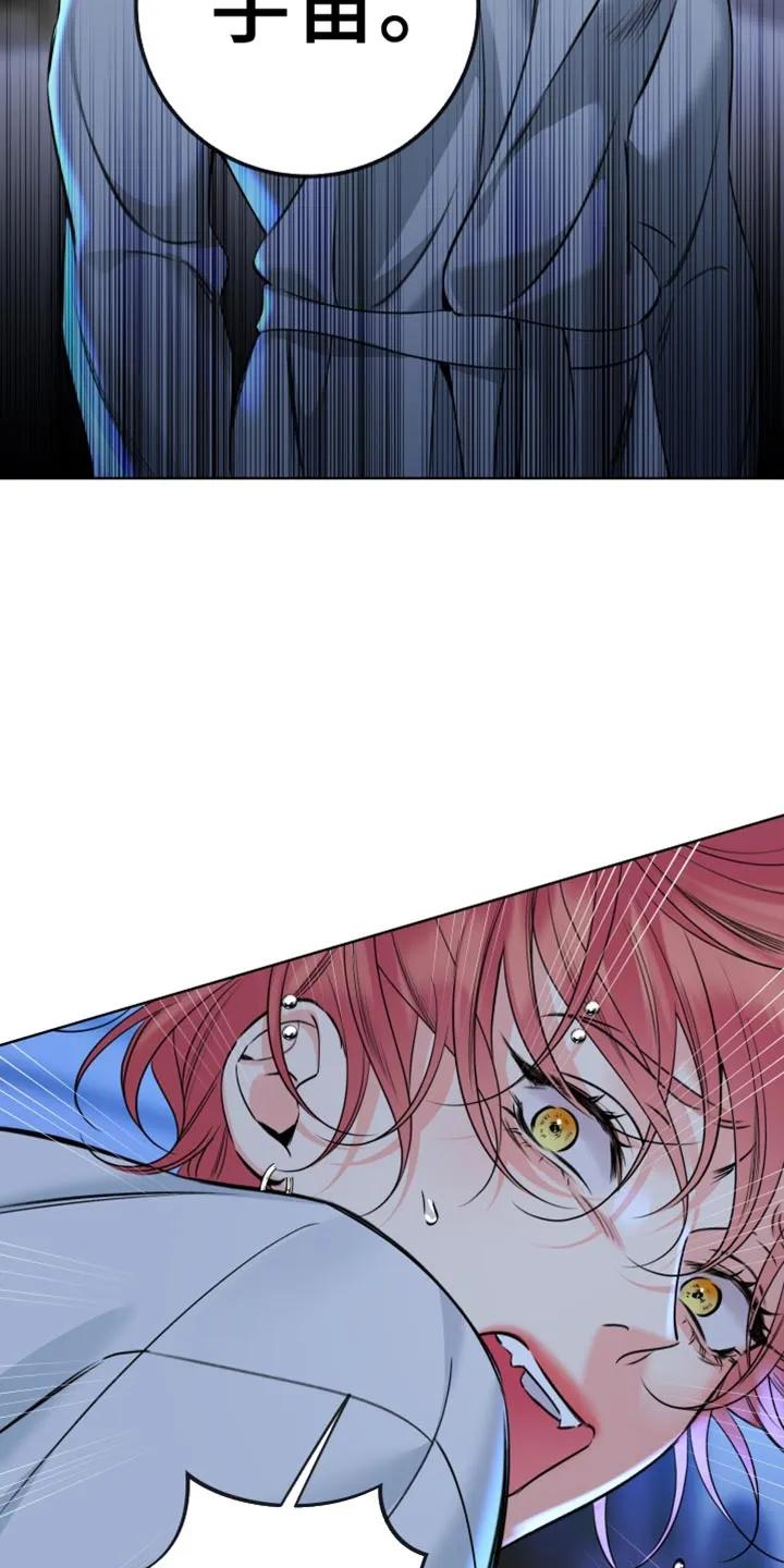 麻烦的爱情 - 第89章：【第二季】争吵 - 第30张图