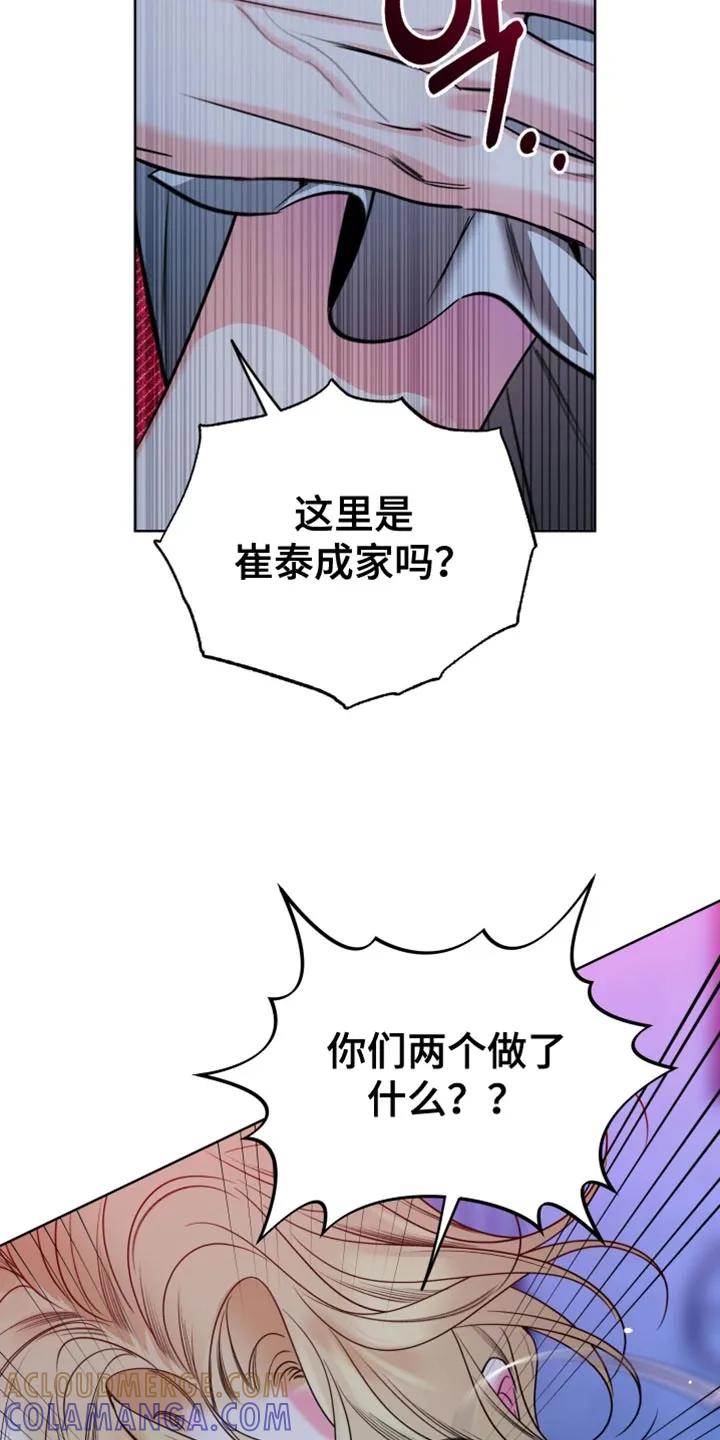 麻烦的爱情 - 第89章：【第二季】争吵 - 第33张图