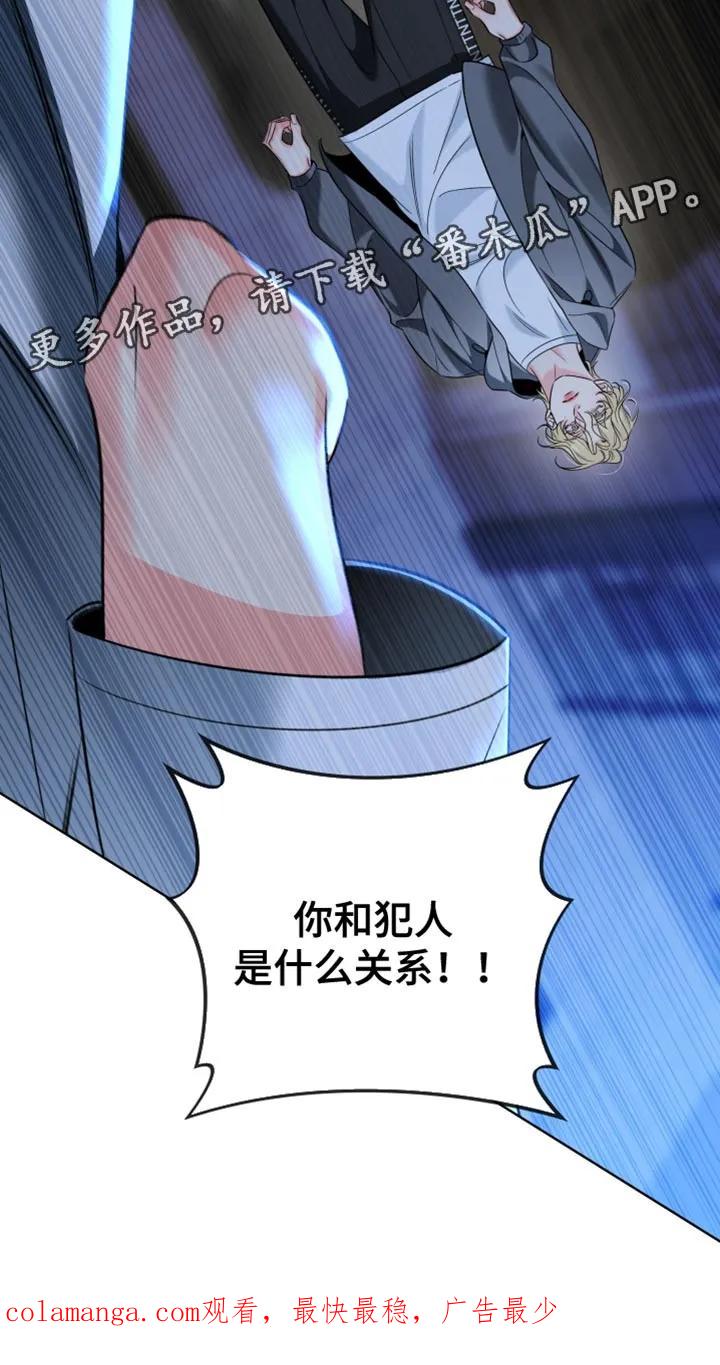 麻烦的爱情 - 第89章：【第二季】争吵 - 第38张图