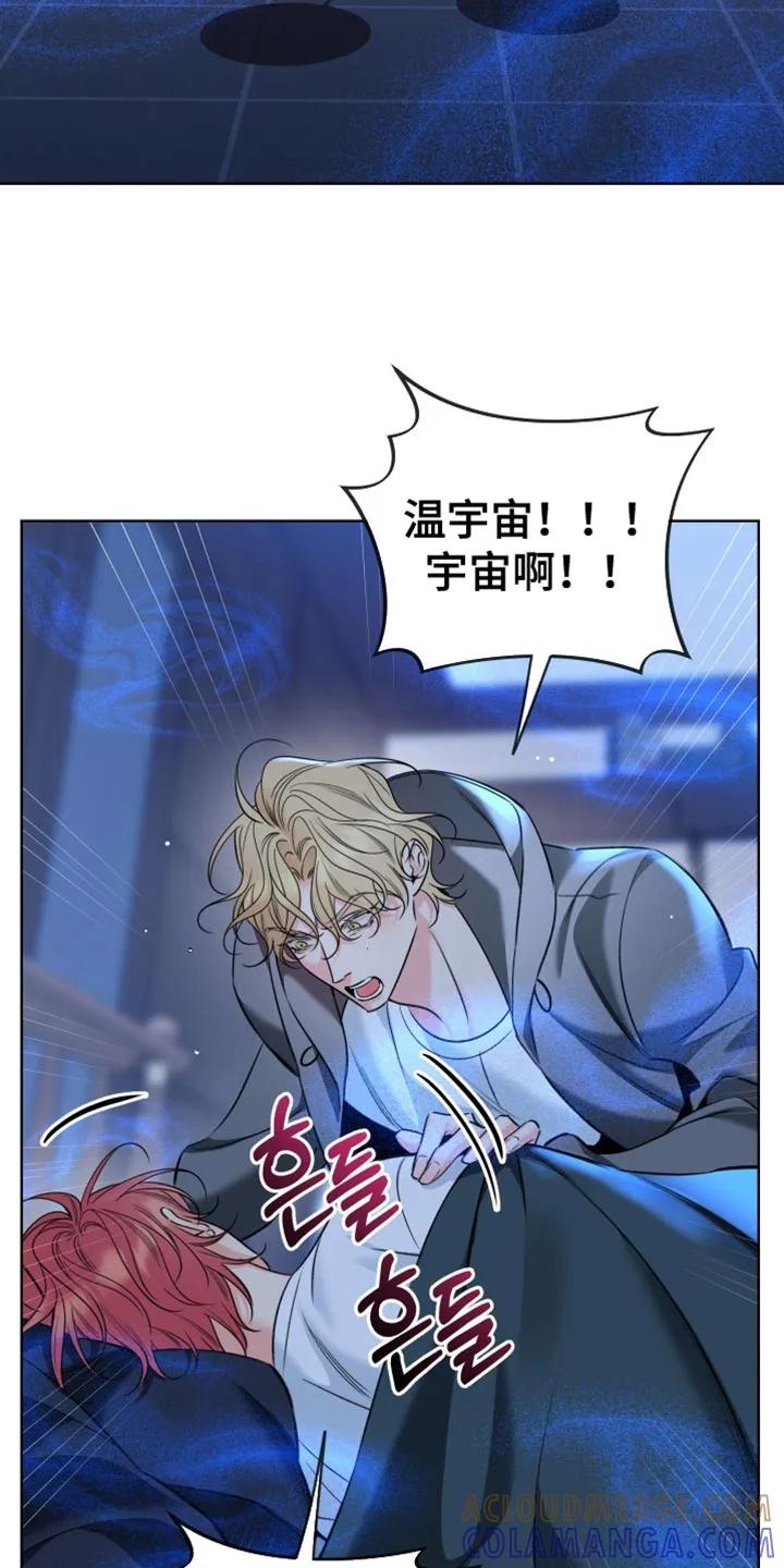 麻烦的爱情 - 第89章：【第二季】争吵 - 第17张图