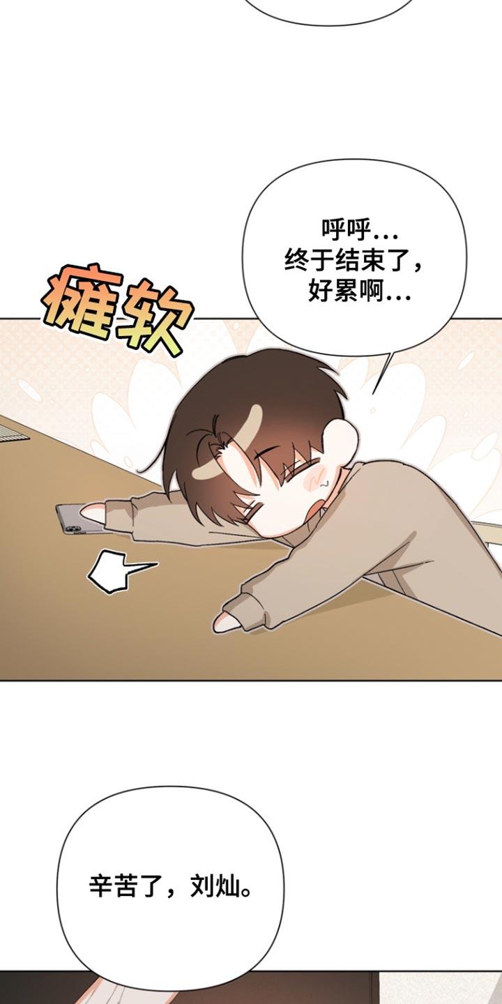 《逢九年》第89章：【第三季】不用担心我 第6页