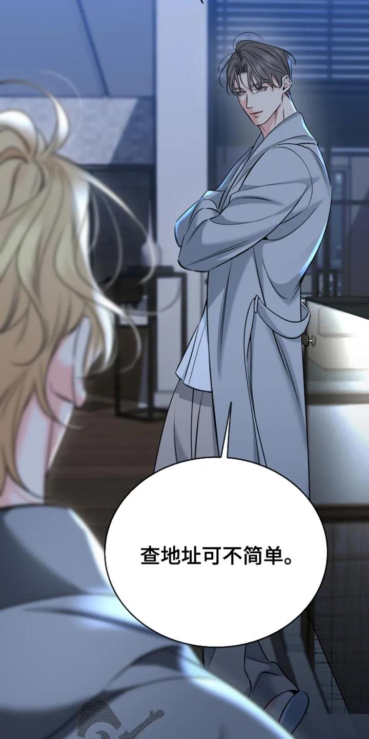 麻烦的爱情 - 第89章：【第二季】争吵 - 第12张图