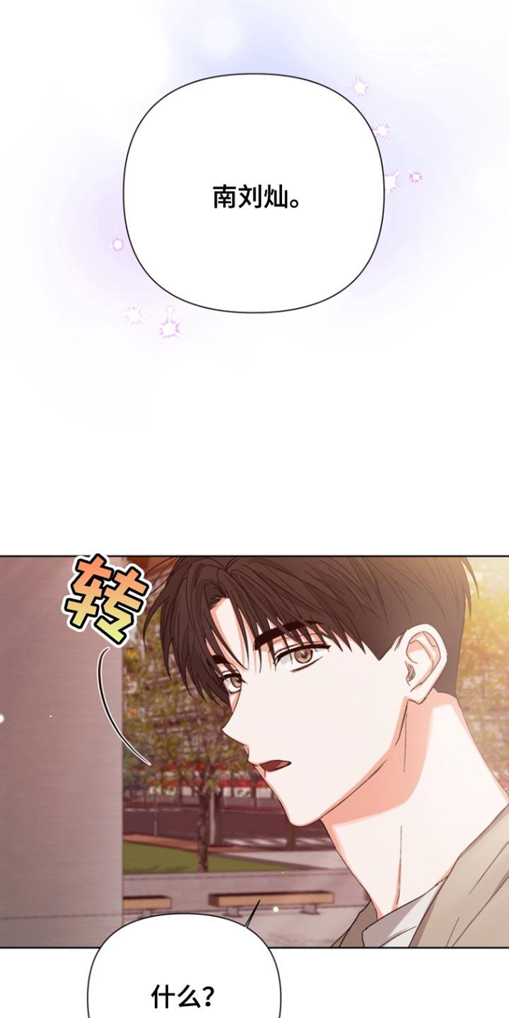 《逢九年》第89章：【第三季】不用担心我 第22页