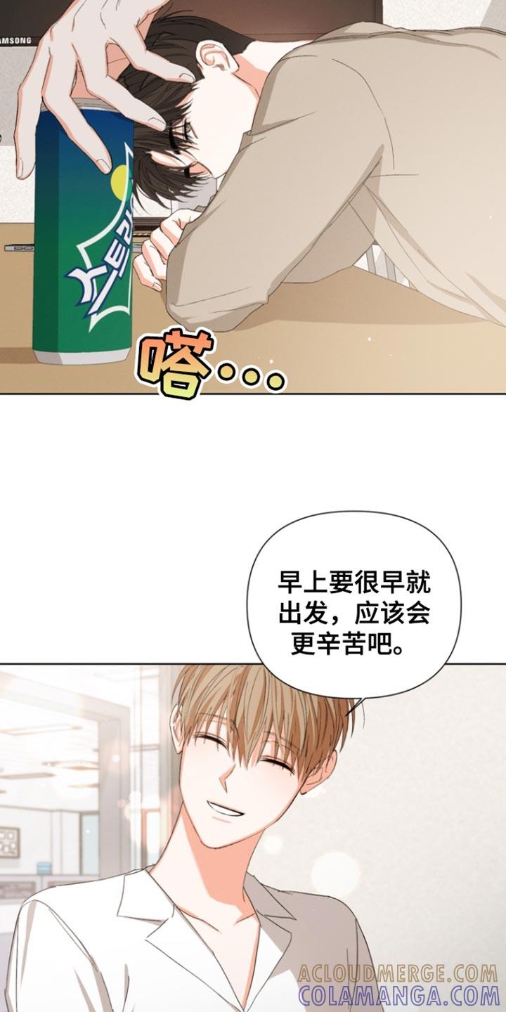 《逢九年》第89章：【第三季】不用担心我 第7页